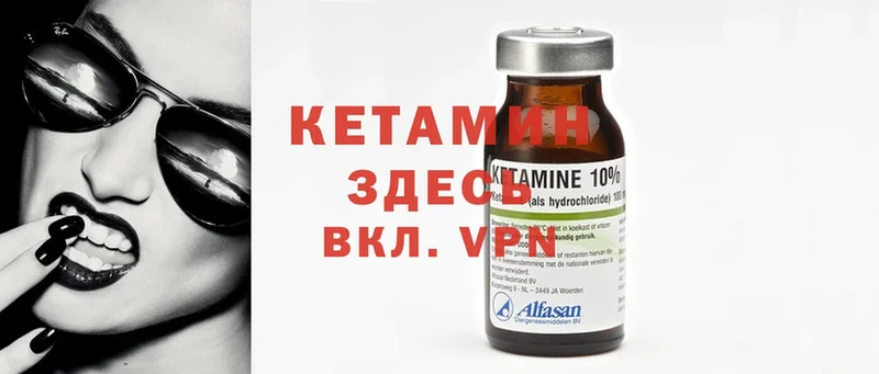 КЕТАМИН ketamine  Анапа 